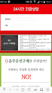 How to download 음주운전구제 법무법인한경 lastet apk for pc