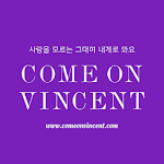 Cover Image of Download 컴온빈센트_COME ON VINCENT 1.0.9 APK