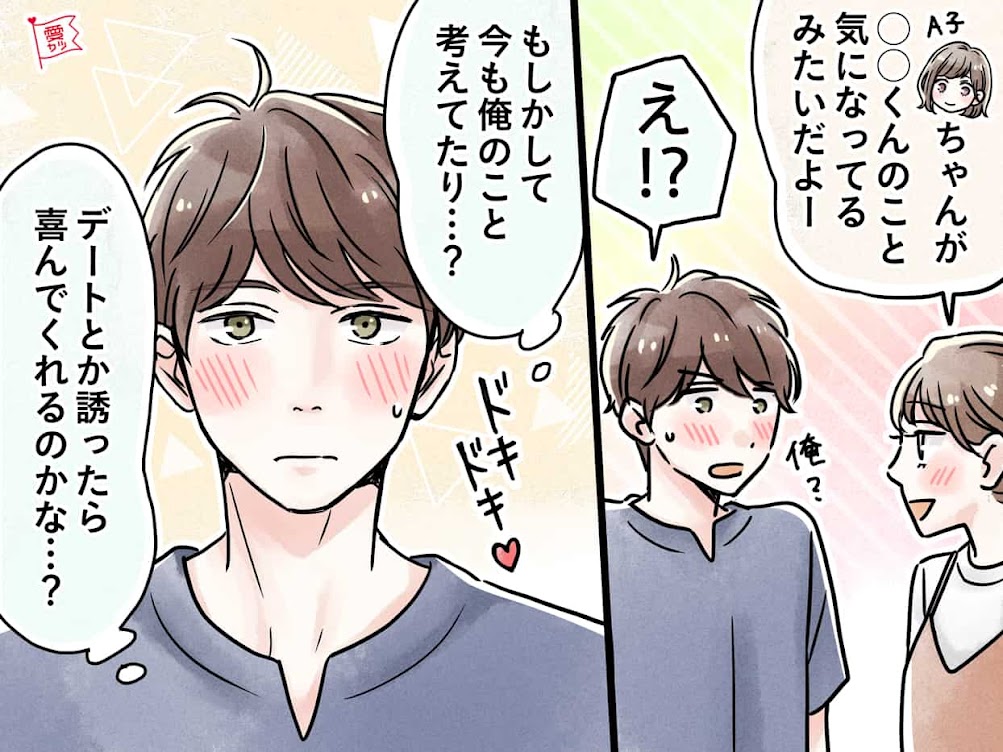 気になる彼の本心は 男性の脈ありサインについてご紹介 Trill トリル