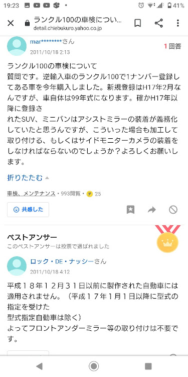 ランドクルーザー100のいっささんが投稿したカスタム事例の投稿画像1枚目
