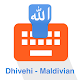 Download Divehi Keyboard For PC Windows and Mac 1.0