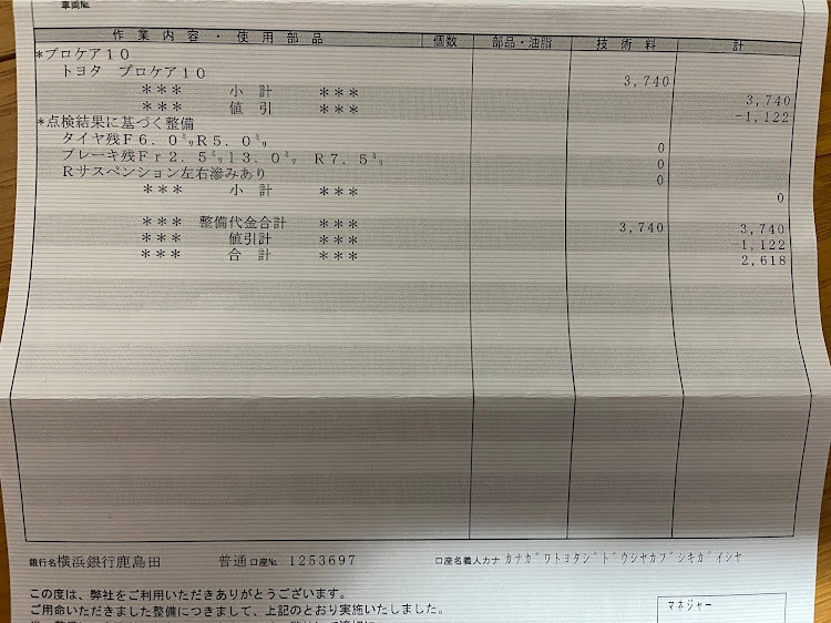 の投稿画像2枚目