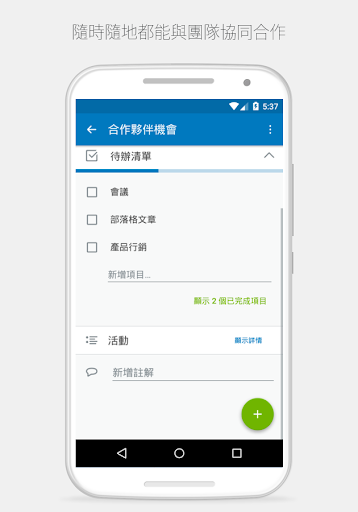 免費下載生產應用APP|Trello - Organize Anything app開箱文|APP開箱王