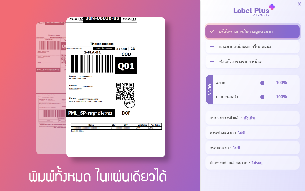 Label Plus สำหรับ Lazada Preview image 8