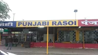 Punjabi Rasoi photo 1