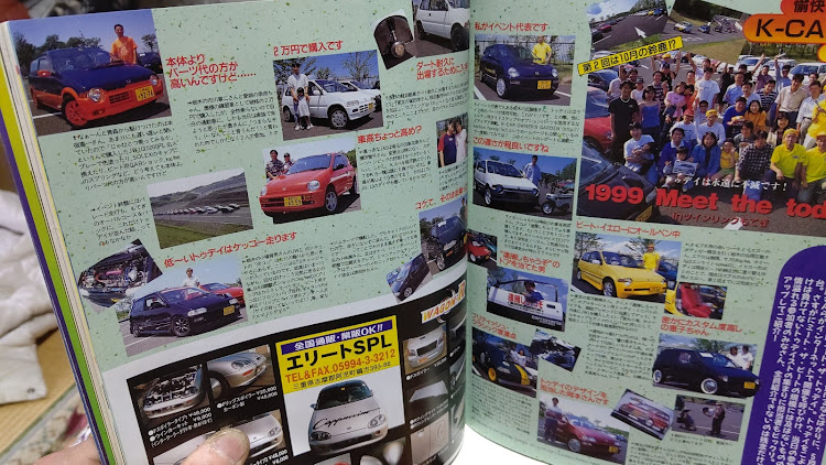 ライフダンクの古い車雑誌✨・ゆるキャン△に関するカスタム事例の投稿画像17枚目