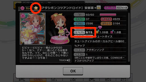 デレステ シンデレラキャラバン報酬の限定アイドルを効率よくゲットする方法 デレステ イベント攻略 アイドル情報まとめ