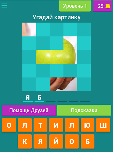 Игра отгадай слово по рисунку