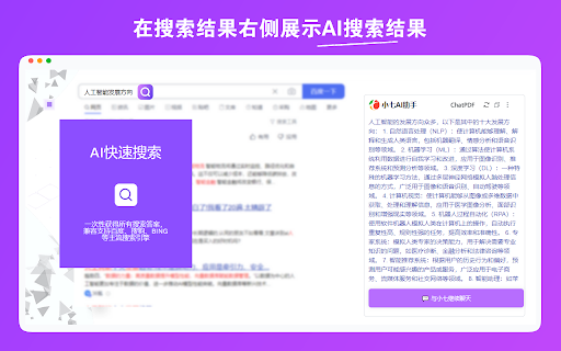 DeepSeek免费AI助手（小七AI）