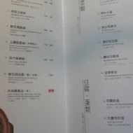 桐花客家私房料理(洲子店)