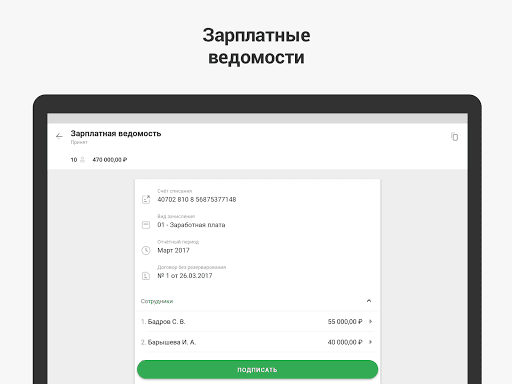 Приставка сбер приложение