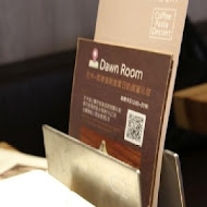 DAWN ROOM 咖啡明堂(台南店)