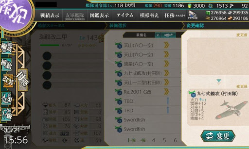 艦これ 一航戦 二航戦 五航戦の艦載機搭載による上方修正まとめ 神ゲー攻略