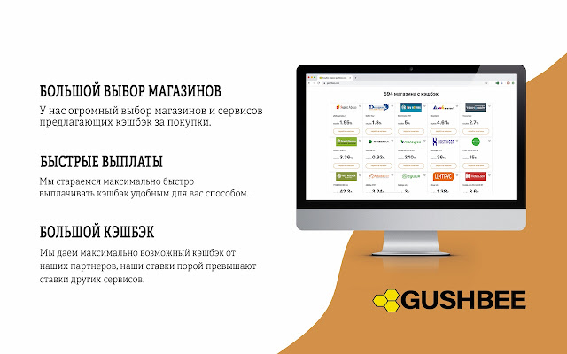 Gushbee.com