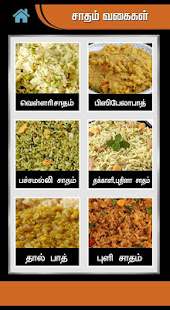 SAMAYAL READY(圖4)-速報App