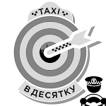 Cover Image of Descargar Такси в Десятку - водитель: Минск, Слоним, Витебск 2.8.1.165 APK