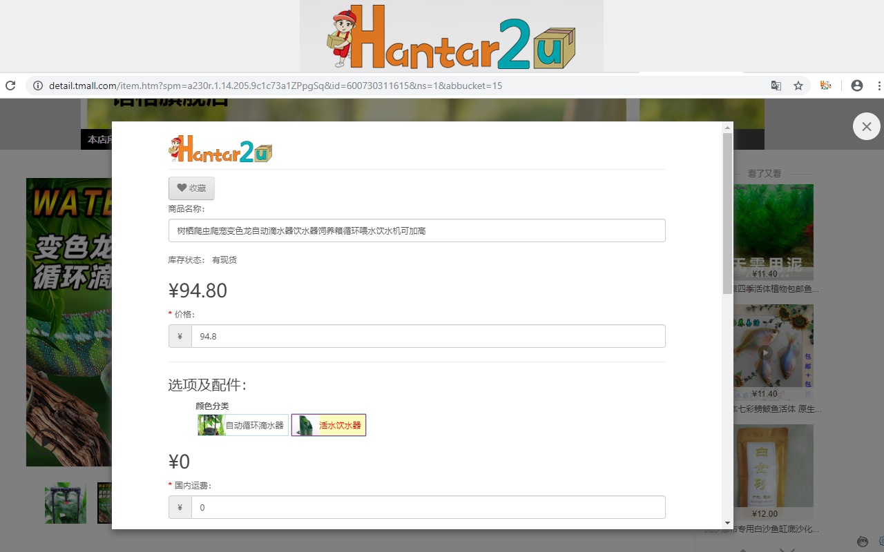 HANTAR2U Preview image 5