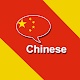 Download Learn Chinese For PC Windows and Mac 1.0