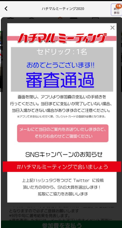セドリックのＹ31保存會MT・Y31セドリック・＃ハチマルミーティングで会いましょう・福島空港ミーティング・オフ会に関するカスタム事例の投稿画像24枚目