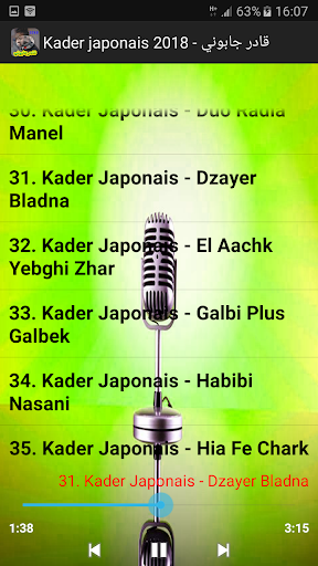 kader japoni mamma mia mp3 gratuit