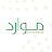 موارد (Mawared) icon