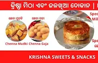 Krishna Sweets & Snacks menu 1