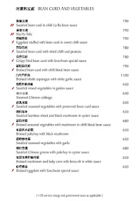 China Club menu 7