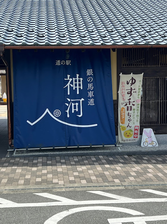KS太郎さんが投稿した休憩中にパシャリ📸・猛暑日・７月もよろしくお願いいたします・地震災害に遭われた方々にお見舞い申し上げます・兵庫県神河町　道の駅銀の馬車道神河に関するカスタム事例の投稿画像4枚目