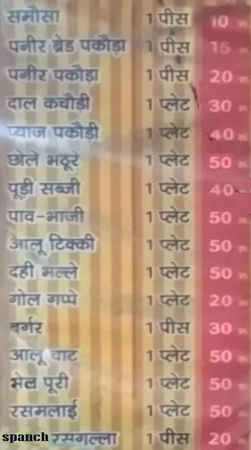 Bikaner Sweets menu 