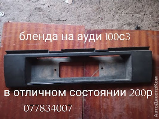 продам запчасти на авто Audi 100 100 (44,44Q) фото 2