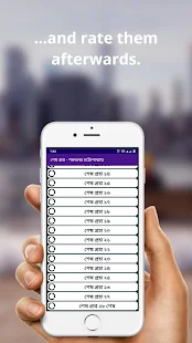 শেষ প্রশ্ন - শরৎচন্দ্র চট্টোপাধ্যায়(圖3)-速報App