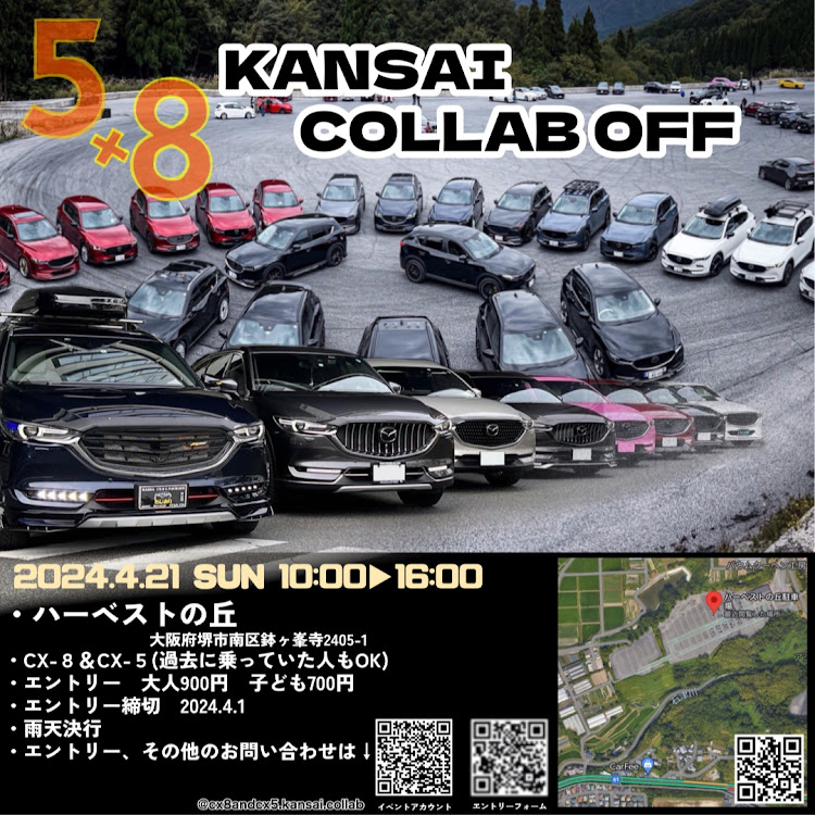 CX-8のオフ会・関西オフ・85コラボオフ・ハーベストの丘・cx5に関するカスタム事例の投稿画像1枚目