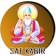 Download Kabir Amritwani - Beejak Sakhi Hindi Teeka For PC Windows and Mac 1.8.19