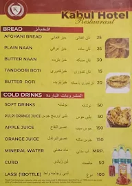 Kabul Hotel menu 2