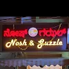 Nosh & Guzzle, Uttarahalli, Kumaraswamy Layout, Bangalore logo