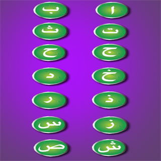 learn arabic alphabet