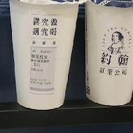 約翰紅茶公司(南港店)