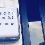 Nichi Nichi 日子咖啡(二號店)