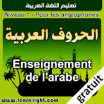 Enseignement de l'arabe * Apk