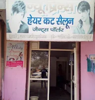 New Prince Hair Cut Saloon photo 1