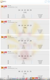 Japan Loto Lottery Results Screenshots 11