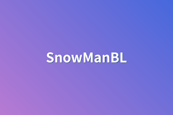 「SnowManBL」のメインビジュアル