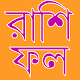 Download Horoscope-Rashifal For PC Windows and Mac 1.0