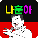 Cover Image of Tải xuống 나훈아 7080 트로트 1.0.3 APK