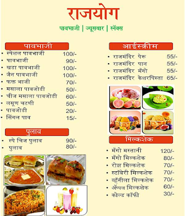 Rajyog Pavbhaji & Juice Centre menu 