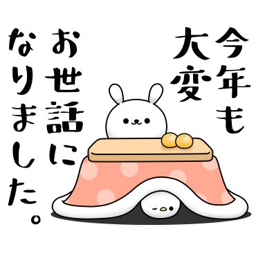CIMA1177さんが投稿した年末ご挨拶に関するカスタム事例の投稿画像2枚目