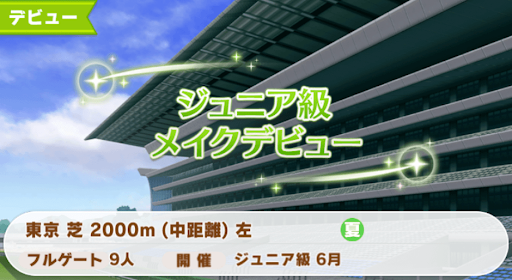 ウマ娘 メジロライアンの育成論とおすすめサポート編成 ウマ娘プリティダービー 神ゲー攻略