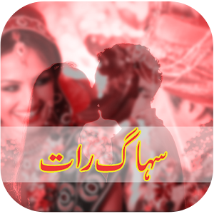 Download Suhaag Raat For PC Windows and Mac