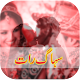 Download Suhaag Raat For PC Windows and Mac 1.0