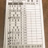 牛魔王牛排(士林店)